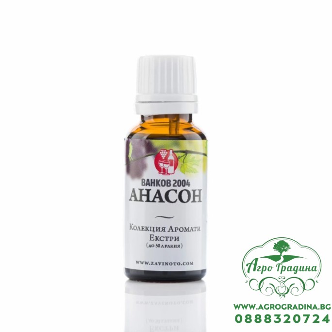 Аромат за ракия Анасон - 20 мл
