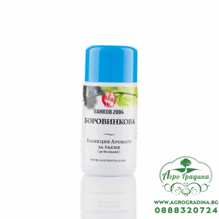 Аромат за ракия Боровинкова - 20 мл
