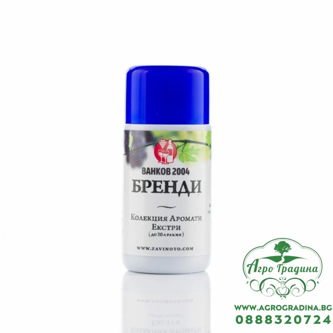 Аромат за ракия Бренди - 20 мл