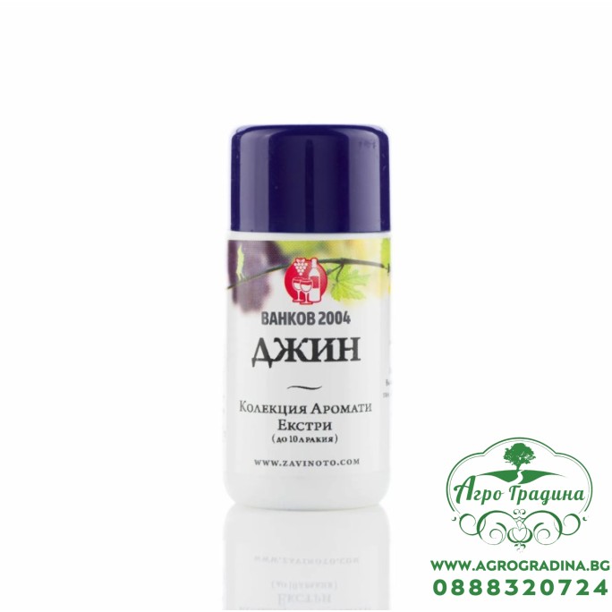 Аромат за ракия Джин - 20 мл