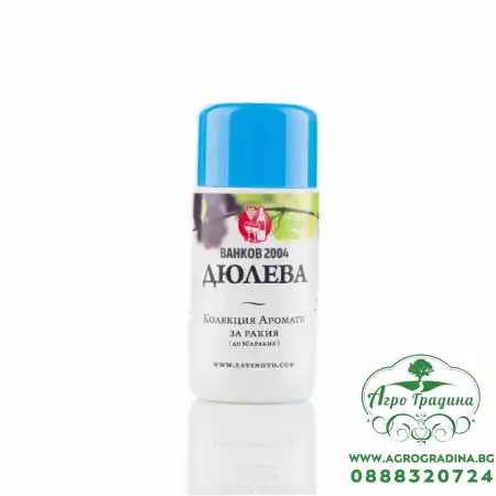 Аромат за ракия Дюлева - 20 мл