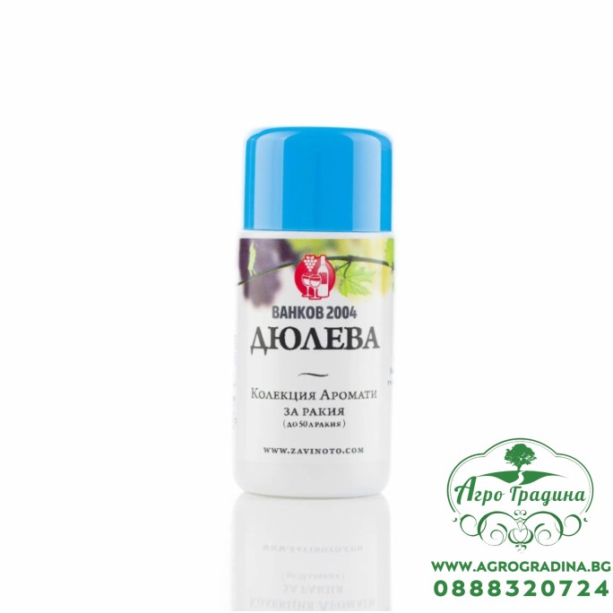 Аромат за ракия Дюлева - 20 мл