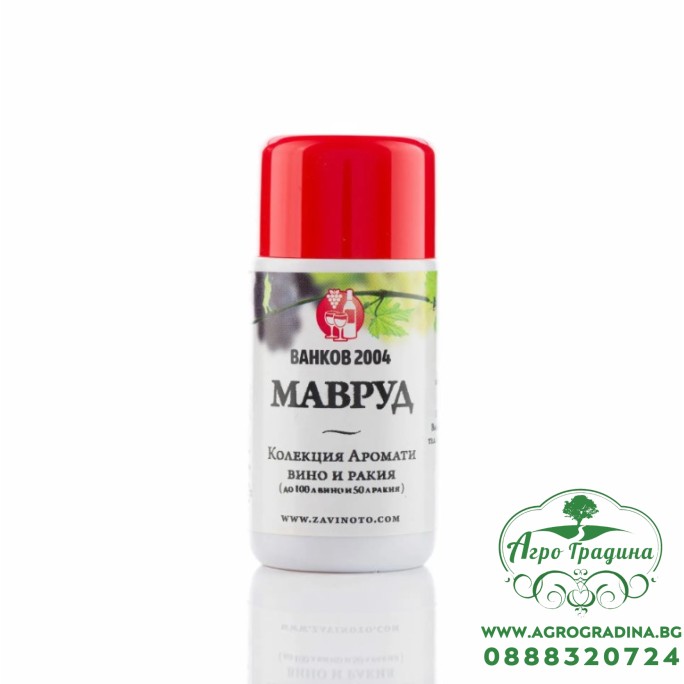 Аромат за ракия и вино Мавруд - 20 мл