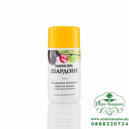 Аромат за ракия и вино Шардоне - 20 мл