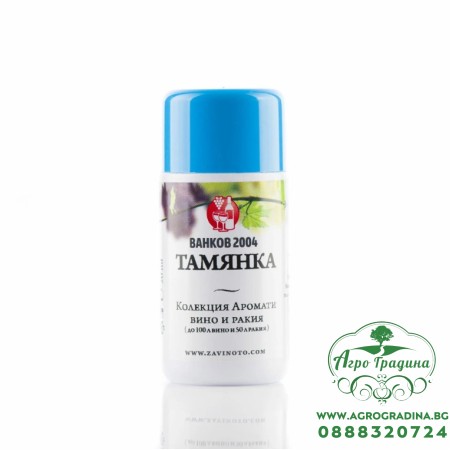 Аромат за ракия и вино Тамянка - 20 мл