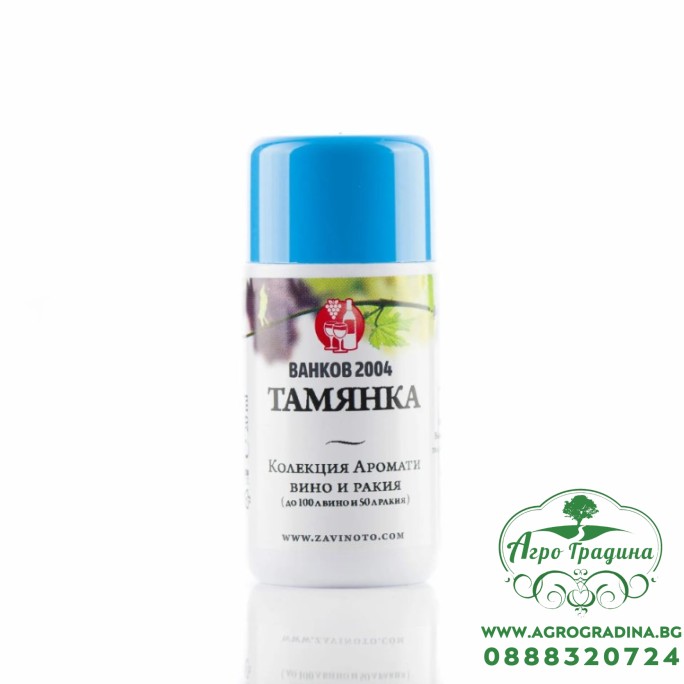 Аромат за ракия и вино Тамянка - 20 мл