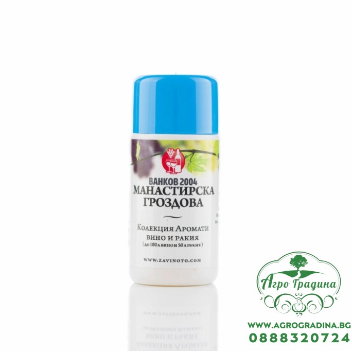 Аромат за ракия и вино Манастирска Гроздова - 20 мл