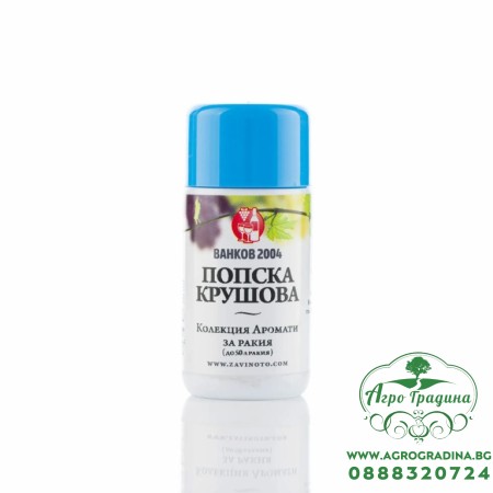 Аромат за ракия Попска Крушова - 20 мл