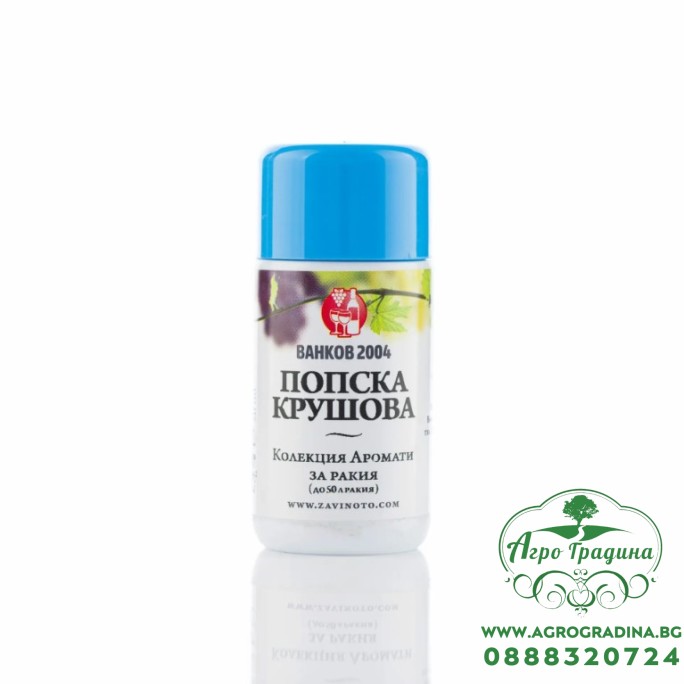 Аромат за ракия Попска Крушова - 20 мл