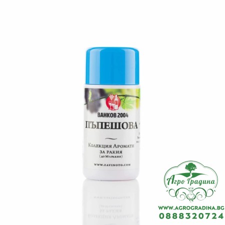 Аромат за ракия Пъпешова - 20 мл