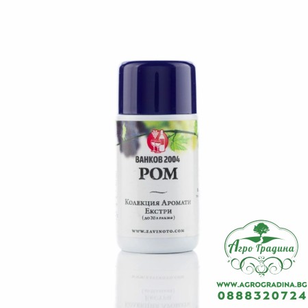 Аромат за ракия Ром - 20 мл