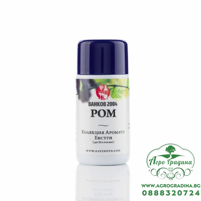 Аромат за ракия Ром - 20 мл