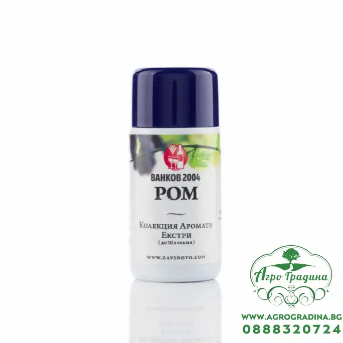 Аромат за ракия Ром - 20 мл