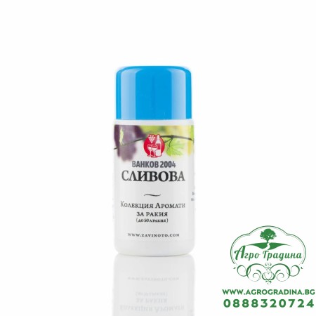 Аромат за ракия Сливова - 20 мл