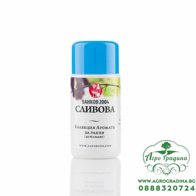 Аромат за ракия Сливова - 20 мл