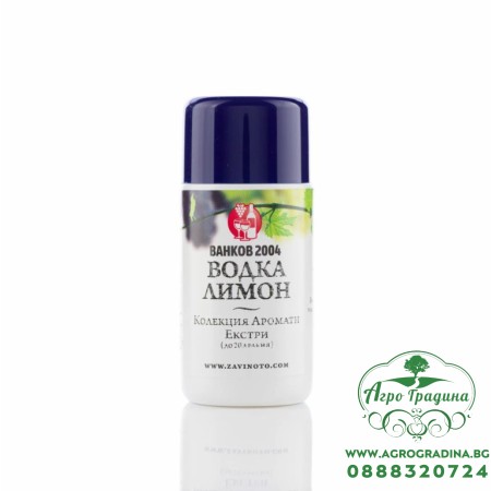 Аромат за ракия Водка Лимон - 20 мл