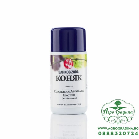 Аромат за ракия Коняк - 20 мл
