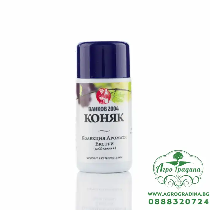 Аромат за ракия Коняк - 20 мл