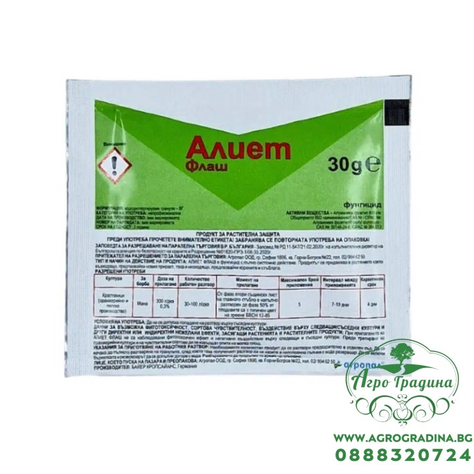 Алиет Флаш - системен фунгицид - 30 гр