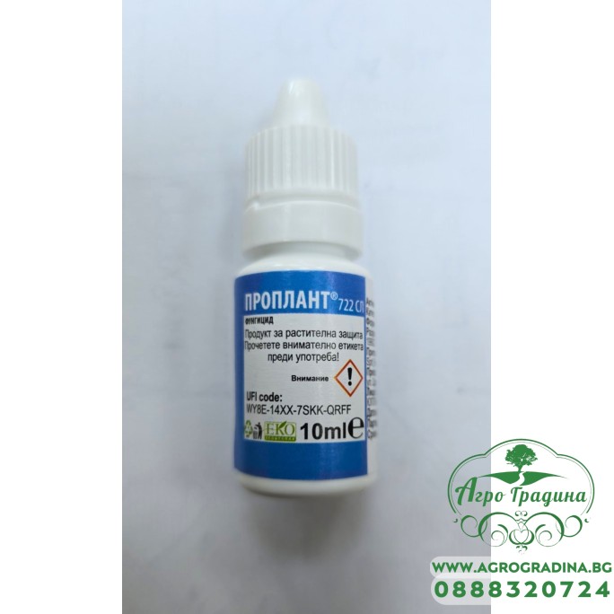 Проплант 722 СЛ - системен фунгицид за борба с почвени патогени и мана по зеленчуци - 10 мл