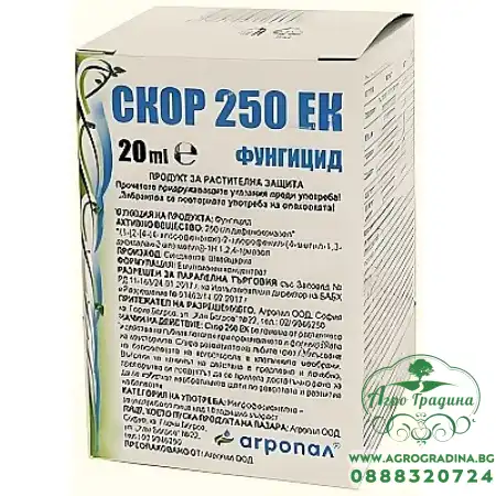 Скор 250 ЕК - системен триазолов фунгицид