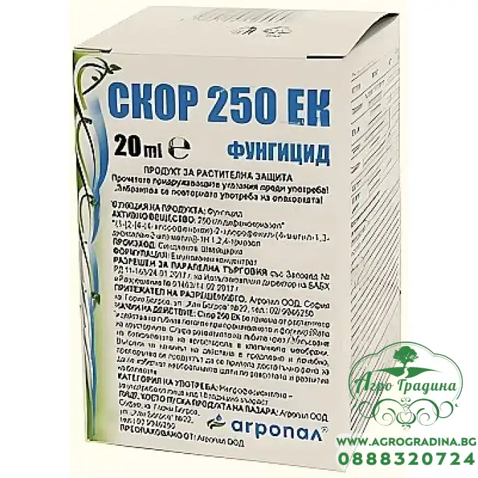 Скор 250 ЕК - системен триазолов фунгицид