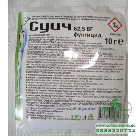 Суич 62,5  ВГ – контактен системен фунгицид - 20 гр