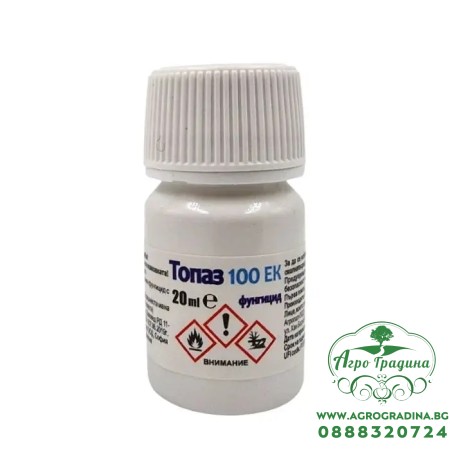 Топаз 100 ЕК - системен триазолов фунгицид