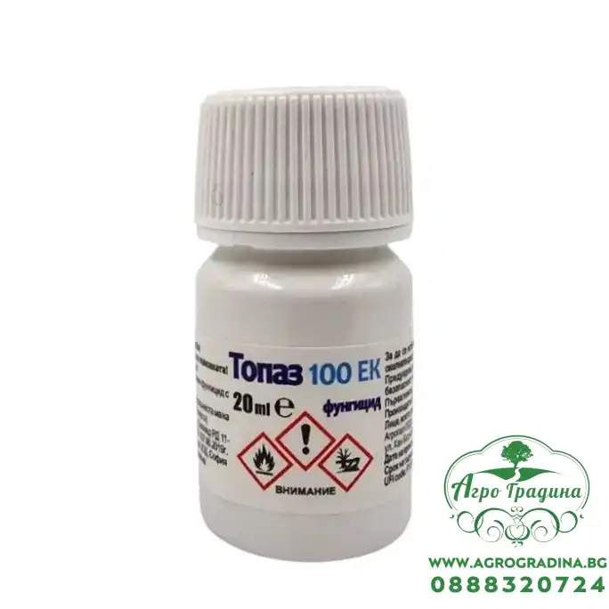 Топаз 100 ЕК - системен триазолов фунгицид