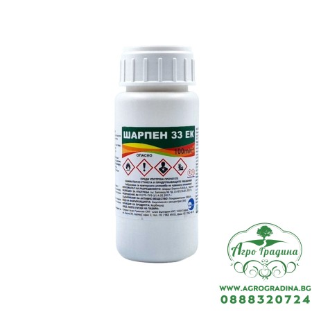 ШАРПЕН 33 ЕК - Почвен и вегетационен хербицид с пендиметалин – 100 мл