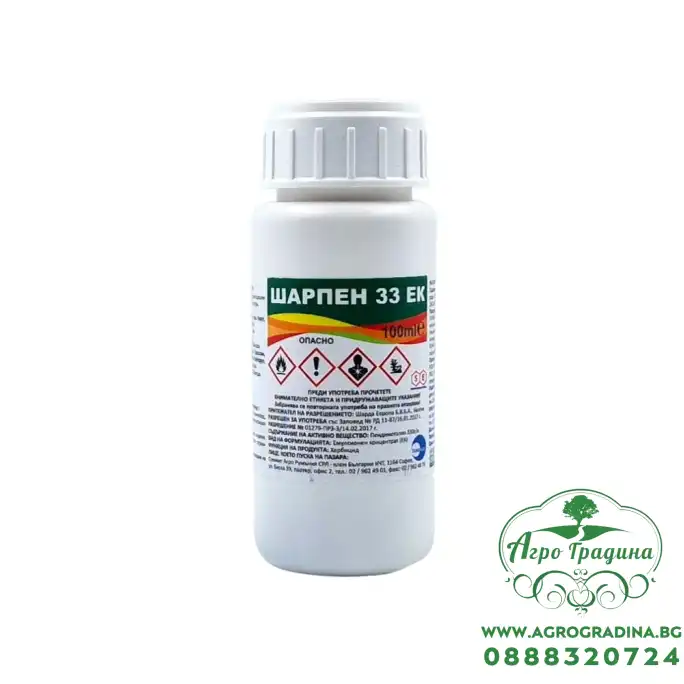 ШАРПЕН 33 ЕК - Почвен и вегетационен хербицид с пендиметалин – 100 мл