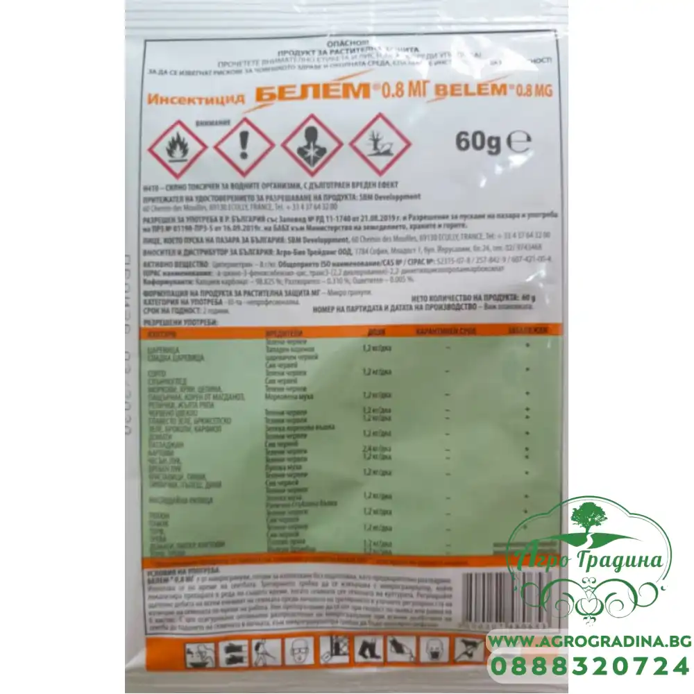 Belem 0.8 MG – инсектицид против попово прасе, 60 г