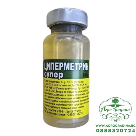Циперметрин супер – биоцид за борба с пълзящи и летящи насекоми - 10 мл