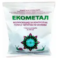 Екометал - молюскоцид за борба с голи и черупчести охлюви - 250 гр