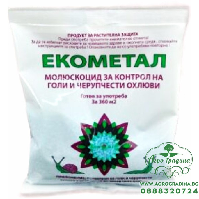 Екометал - молюскоцид за борба с голи и черупчести охлюви - 250 гр