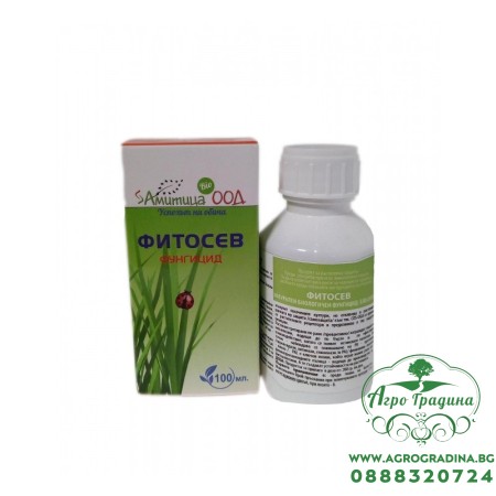 ФИТОСЕВ – иновативен биофунгицид с COS-OGA