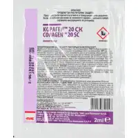 Кораген 20 СК - инсектицид с хлорантранилипрол - 2 мл