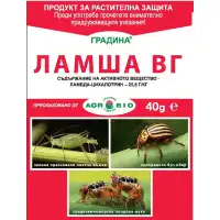 Ламша ВГ – системен инсектицид с контактно, стомашно и репелентно действие - 8 гр
