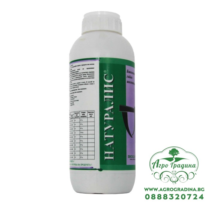 НАТУРАЛИС – биологичен инсектицид с Beauveria bassiana