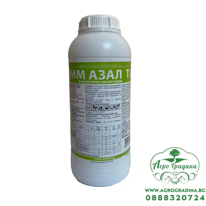 НИМ АЗАЛ Т С - биологичен инсектицид срещу гризещи и смучещи вредители НИМ АЗАЛ Т С - биологичен инсектицид срещу гризещи и смучещи вредители