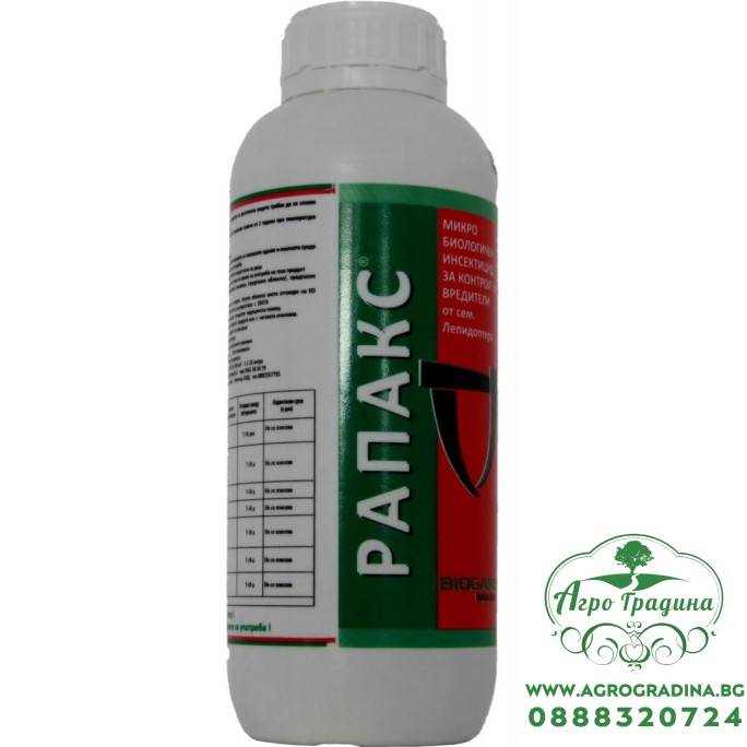 РАПАКС – биологичен инсектицид срещу гъсеници (Lepidoptera)