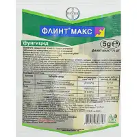 Флинт Макс 75 ВГ – Широкоспектърен фунгицид с двойно действие