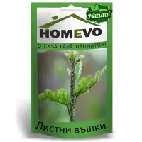 100% Натурален препарат срещу Листни въшки / Homevo Afide