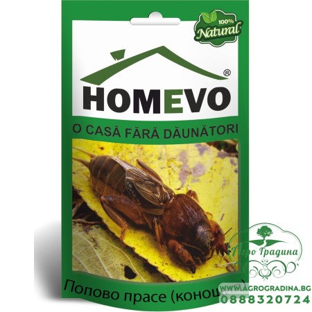 100% Натурален препарат срещу Попово прасе (конощип) / Homevo Coropisnite