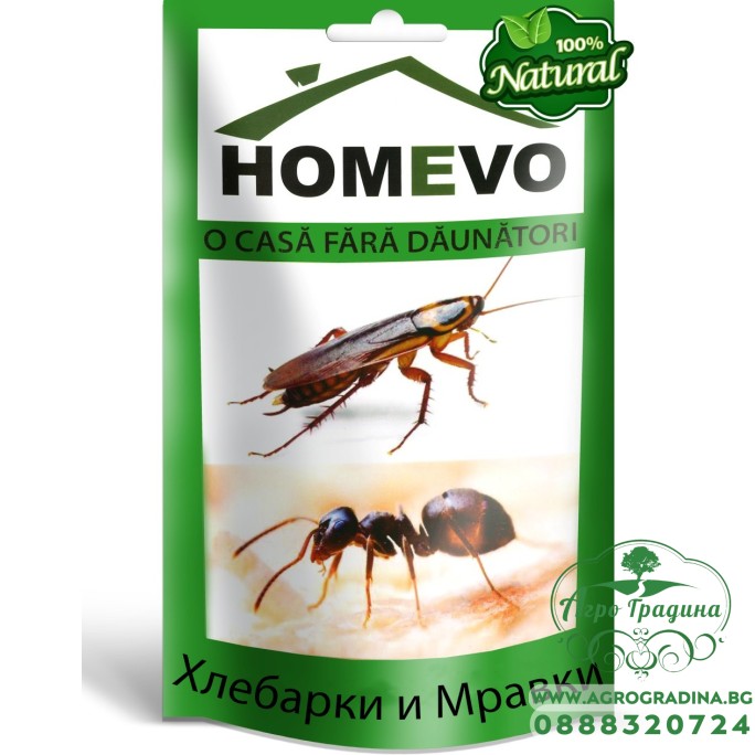 100% Натурален препарат срещу хлебарки и мравки Homevo furnici si gandaci 100% Натурален препарат срещу хлебарки и мравки Homevo furnici si gandaci