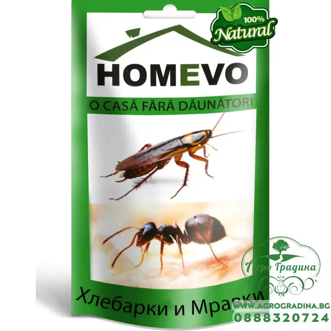 100% Натурален препарат срещу хлебарки и мравки Homevo furnici si gandaci