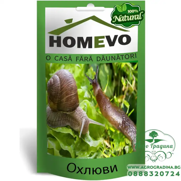 100% Натурален препарат срещу Охлюви Homevo Melci bio 100% Натурален препарат срещу Охлюви Homevo Melci bio