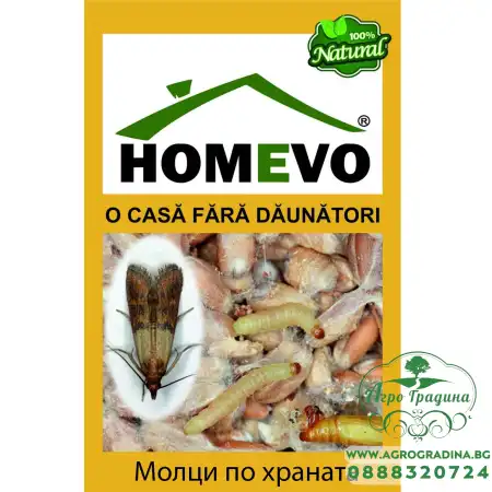 100% Натурален капан срещу Молци по храната Homevo molii alimente