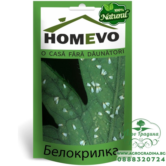 100% Натурален препарат срещу бяла муха (белокрилка) Homevo musculita alba 100% Натурален препарат срещу бяла муха (белокрилка) Homevo musculita alba