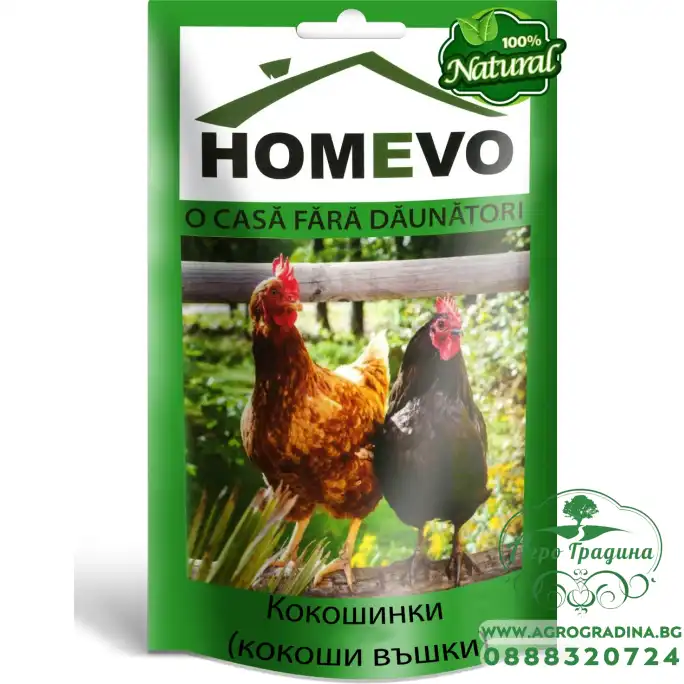 100% Натурален препарат срещу Кокошинки (кокоши въшки) Homevo paduchi de gaina